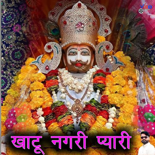 Khatu Nagari Pyari Khemi Saini MP3 Download