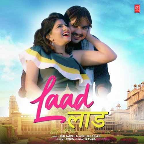 Laad Annu Kadyan (AK Jatti) MP3 Download