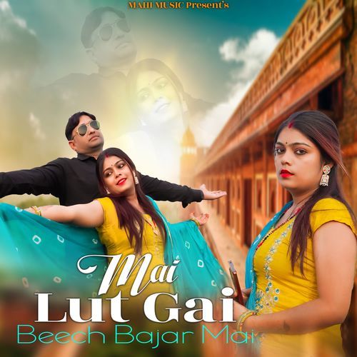 Mai Lut Gai Beech Bajar Mai Komal Sanwariya MP3 Download