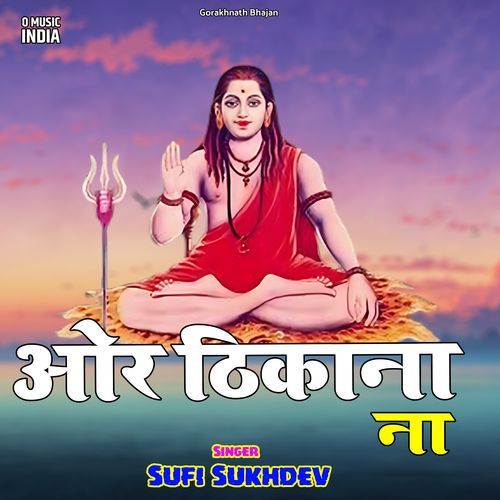 Or Thikana Na Sufi Sukhdev MP3 Download