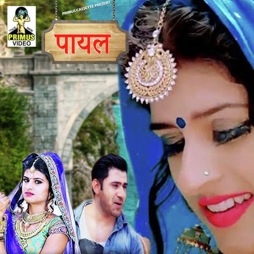 Payal Teri Cham Cham Bole (Hindi Song) Richpal Dhaliwal MP3 Download