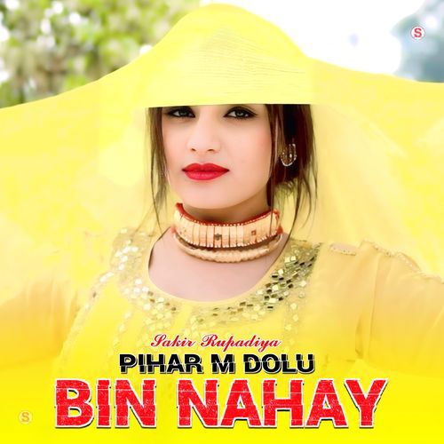 Pihar M Dolu Bin Nahay Asmeena Mewati MP3 Download