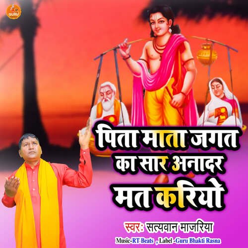 Pita Mata Jagat Ka Saar Anadar Mat Kariyo Satyawan Majariya MP3 Download
