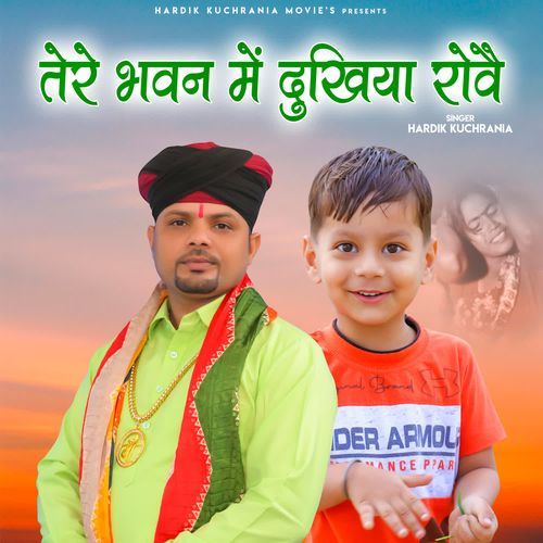 Tere Bhavan Mein Dukhiya Rove Hardik kuchrania MP3 Download