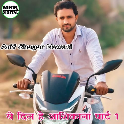 ये दिल है आशिकाना पार्ट 1 Arif Shayar Mewati MP3 Download