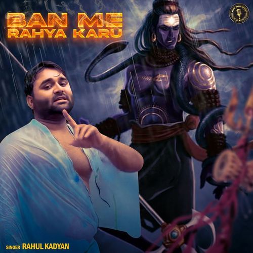 Ban Me Rahya Karu Rahul Kadyan MP3 Download
