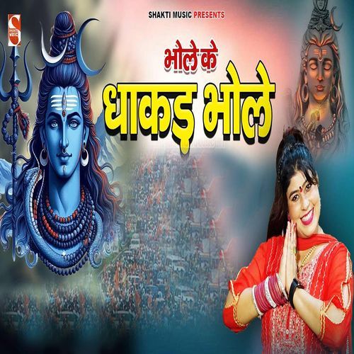 Bhole Ke Dhakad Bhole (Feat. Manoj Bainsla) Ritu Chaudhary MP3 Download