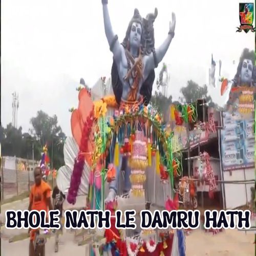 Bhole Nath Le Damru Hath Chanderpal Tanwar MP3 Download