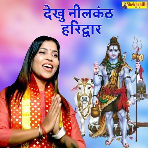 Dekhu Nil Kanth Haridwar Sheikh Chilli MP3 Download