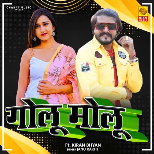 Golu Molu Janu Rakhi MP3 Download