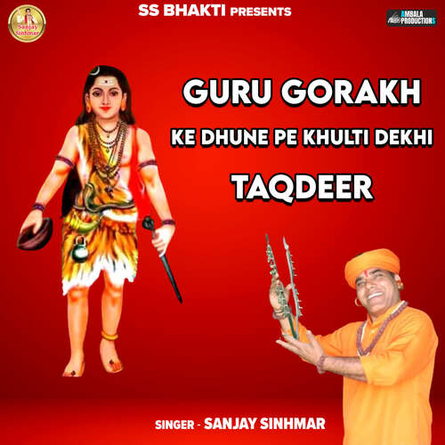 Guru Gorakh Ke Dhune Pe Khulti Dekhi Taqdeer Sanjay Sinhmar MP3 Download