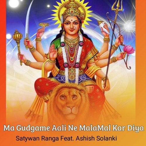 Ma Gudgame Aali Ne MalaMal Kar Diya Satywan Ranga MP3 Download