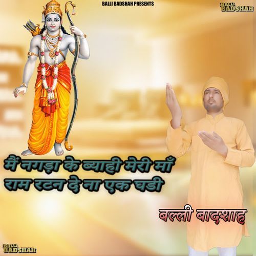 Main Nagda Ke Byahi Meri Maa Ram Ratan De Na Ek Ghadi Balli Badshah MP3 Download