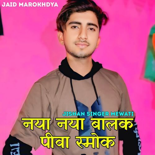 Naya Naya Balak Pive Smoke Jishan Singer Mewati MP3 Download