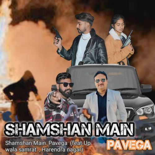 Shamshan Main Pavega Harendra Nagar MP3 Download
