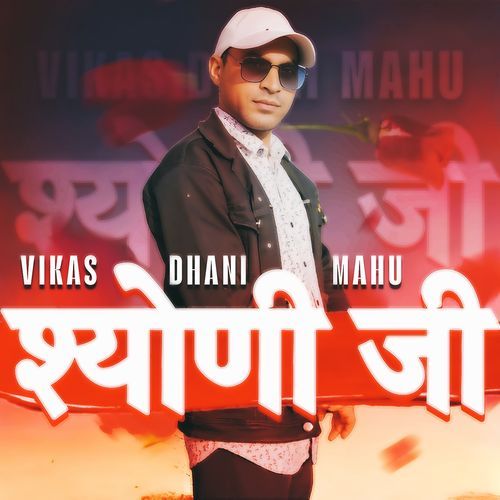 Shyano Ji Vikas Dhani Mahu MP3 Download
