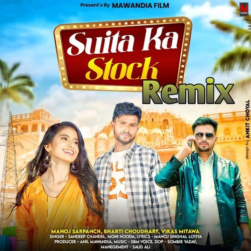 Suita Ka Stock (Remix) Sandeep Chandel MP3 Download