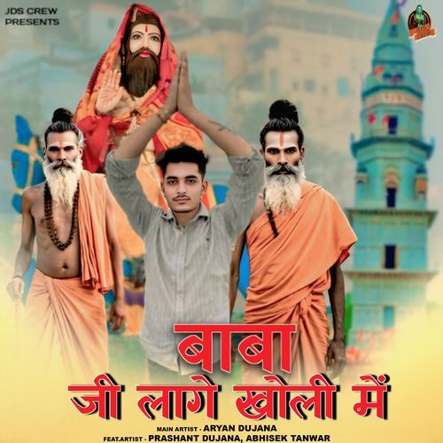 Baba Ji Lage Kholi Main Aryan Dujana MP3 Download