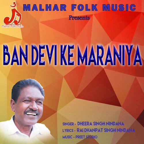 Ban Devi Ke Maraniya Dheera Singh Nindana MP3 Download