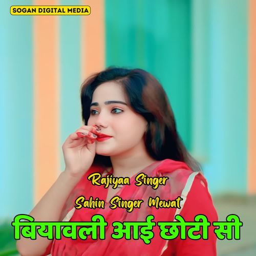 Biyavli Aai Choti Si Sahin Singer Mewat MP3 Download