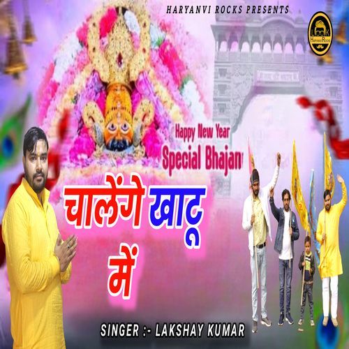 Chalenge khattu m Lakshay Kumar MP3 Download