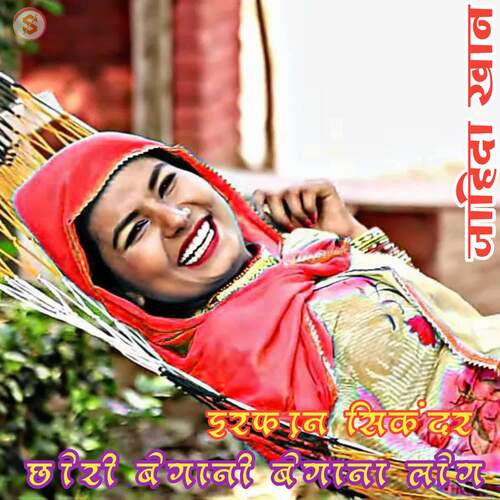 Chhori Begani Begana Log Zahida khan MP3 Download