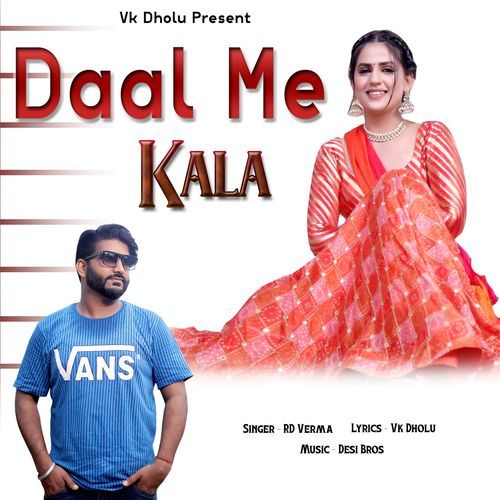 Daal Me Kala Vk Dholu MP3 Download