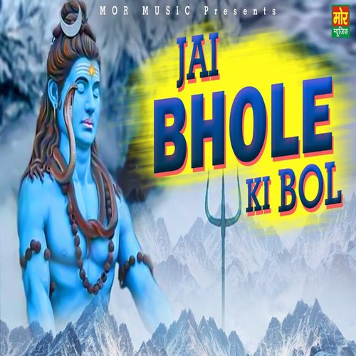 Jai Bhole Ki Bol Deepak Rana MP3 Download