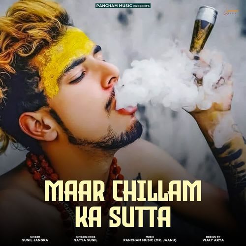 Maar Chillam Ka Sutta Sunil Jangra MP3 Download