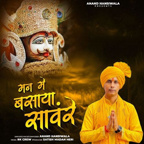 Man Me Basaya Sawre Anand Hansiwala MP3 Download