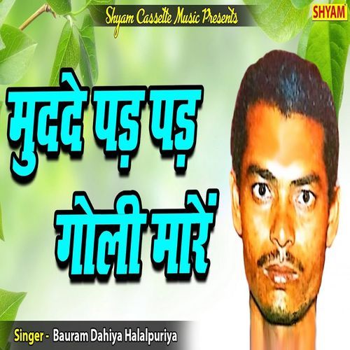 Mudhe Pad Pad Goli Mare Bauram Dahiya Halalpuriya MP3 Download