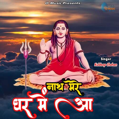 Nath Mere Ghar Me Aa Kuldeep Chohan MP3 Download
