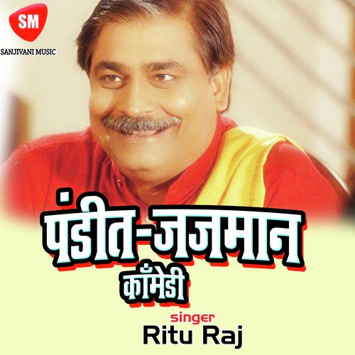 Ritu Raj Songs MP3 Download