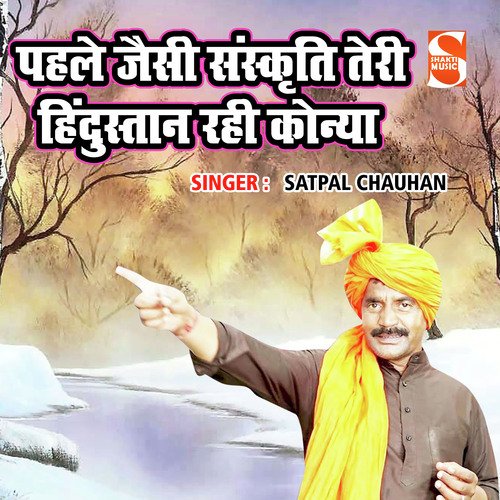 Pehle Jaisi Sanskriti Teri Hindustan Rahi Konya Satpal Chauhan MP3 Download