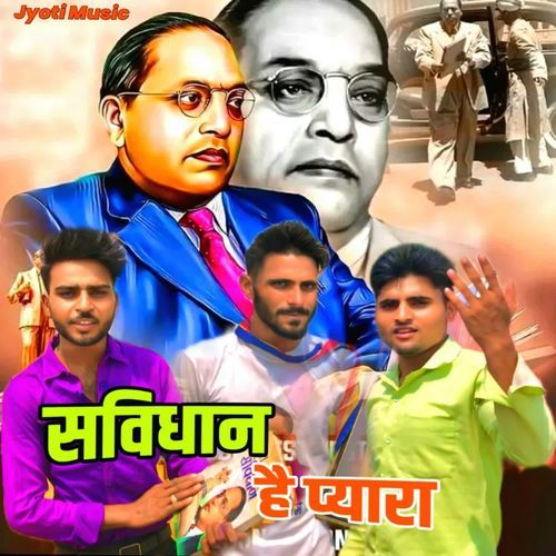Samvidhan Hai Pyara NITIN JATAV BSR MP3 Download