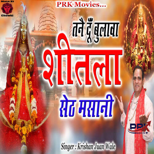 Tane Du Bulawa Sheetla Seth Masani Krishan Juan Wale MP3 Download