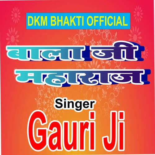Bala Ji Maharaj Gauri ji MP3 Download
