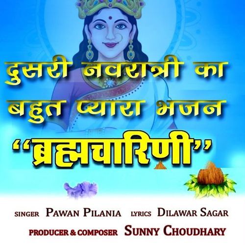 Brahmcharini Pawan Pilania MP3 Download