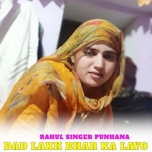 DAD LAKH BHAR KA LAYO RAHUL SINGER PUNHANA MP3 Download