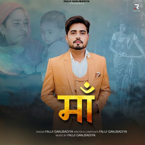 Maa Fauji Ganjbadiya MP3 Download