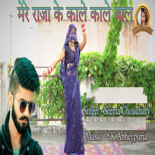 Mere raja ke kale kale baal Seema Choudhary MP3 Download