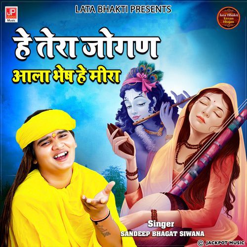 Tera Jogan Wala Bhesh Meera Haryanvi Bhajan Bhagat Sandeep bhagat Sandeep Siwana MP3 Download