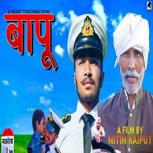 Baapu Nitin Rajput MP3 Download