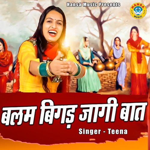 Balam Bigad Jagi Baat Teena MP3 Download