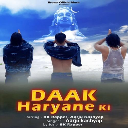 Daak Haryane ki Aarju Kashyap MP3 Download