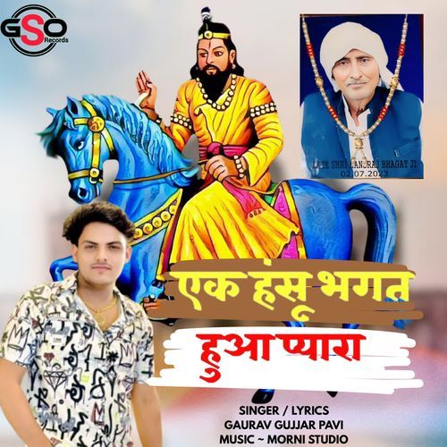 Ek hanshu bhagat hua pyara Gaurav Gujjar Pavi MP3 Download