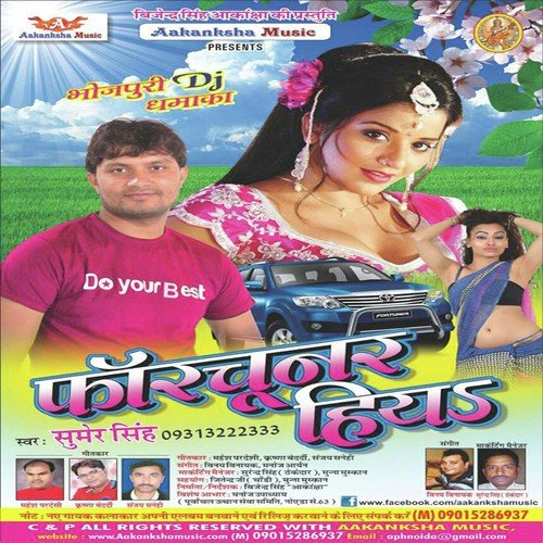 Sumer Singh Songs MP3 Download
