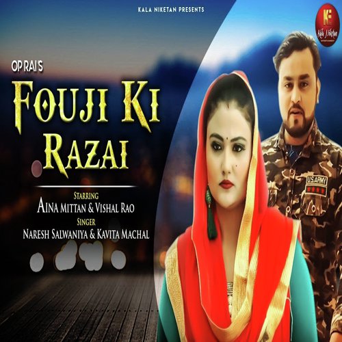 Naresh Salwaniya Songs MP3 Download