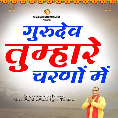 Guru Dev Tumhare Charno Me Nanha Ram Pehalwan MP3 Download