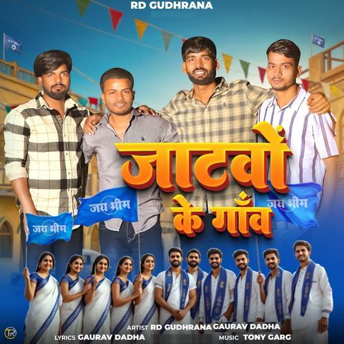 Jatavo Ke Gaon Rd Gudhrana MP3 Download